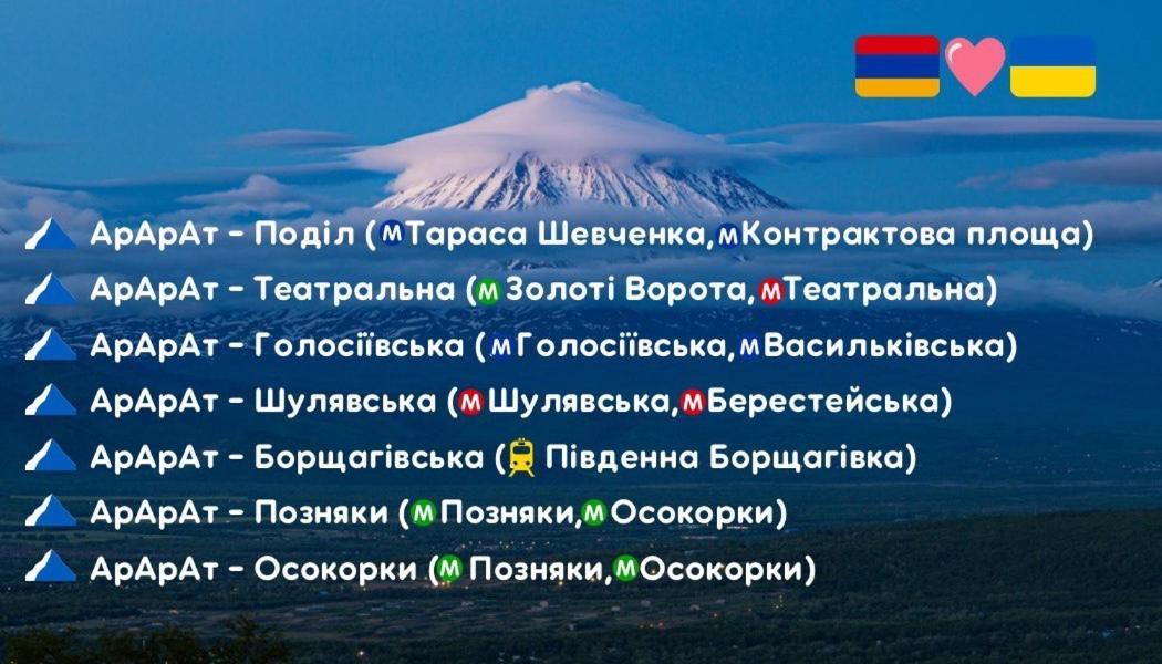 Ararat-Tarasa Shevchenka Hostel Kyiv Exterior foto